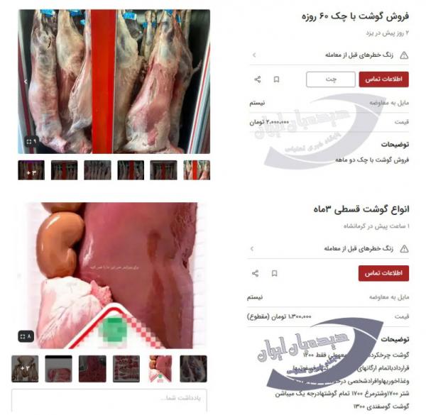 گوشت قرمزَخرید قسطی گوشت قرمز