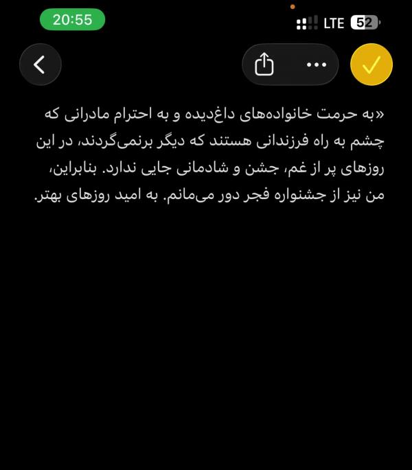 هدی زین‌العابدین,انصراف هدی زین‌العابدین از حضور در جشنواره فجر