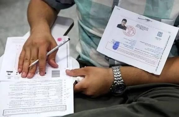 کارت آزمون دکتری ۱۴۰۵,زمان انتشار کارت آزمون دکتری ۱۴۰۵