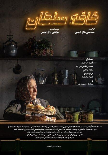 فیلم رقص باد,جدیدترین فیلم های سینمایی