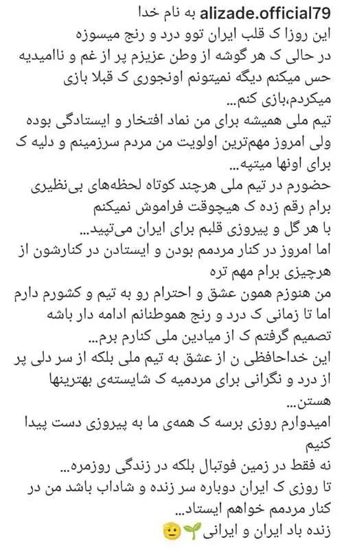 زهرا علیزاده,خداحافظی زهرا علیزاده از تیم ملی فوتبال بانوان ایران