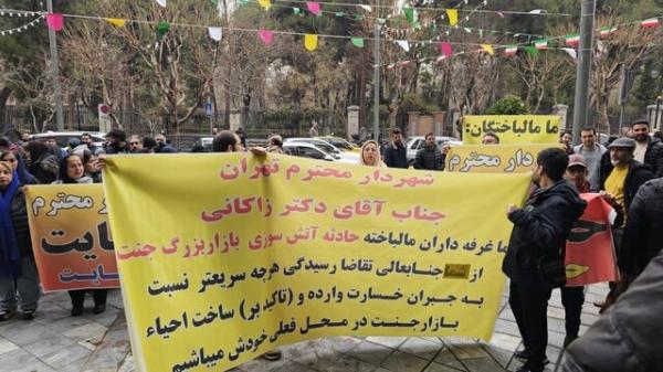 تجمع مالباختگان بازارچه جنت در برابر شهرداری,مالباختگان بازارچه جنت تهران