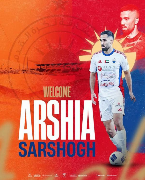 ارشیا سرشوق,پیوستن ارشیا سرشوق به الشارجه امارات