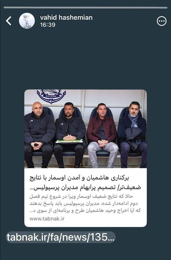 وحید هاشمیان,سرمربی سابق پرسپولیس