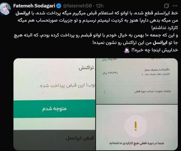 ایرانسل,یکطرفه شدن سیمکارت های ایرانسل