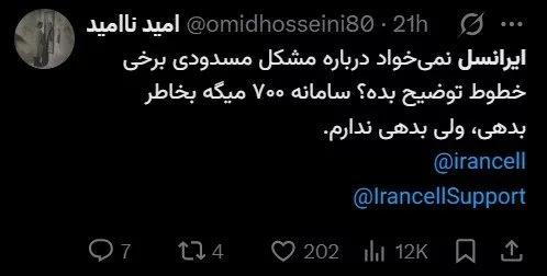 ایرانسل,یکطرفه شدن سیمکارت های ایرانسل