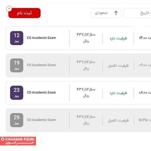 هزینه آزمون آیتلس,افزایش هزینه آزمون آیتلس