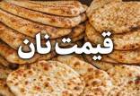 نان,قیمت نان