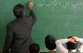 حقوق معلمان,تکذیب افزایش ۳ میلیون تومانی حقوق معلمان