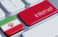 اینترنت در ایران,وضعیت اتصال به اینترنت بین‌الملل