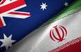 تحریمهای جدید استرالیا علیه ایران | سپاه در لیست تروریستی اوکراین تحریمهای جدید استرالیا علیه ایران,ایران و استرالیا