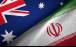 تحریم‌های جدید استرالیا علیه ایران,ایران و استرالیا