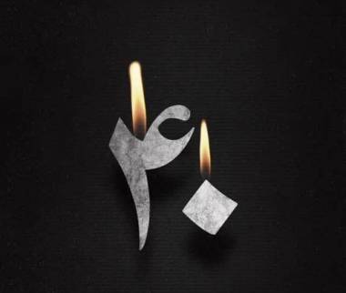 اعتراضات ایران در دی 1404,چهلم جانباختگان اعتراضات دی‌ماه 1404