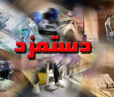 حقوق کارگران,حقوق کارگران در سال 1405