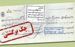 چک برگشتی,اتصال بانک‌ها به وب‌سرویس قضایی برای استعلام چک‌های برگشتی