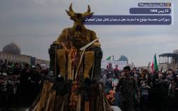 مجسمه مولوخ,سوازندن مولوخ در اصفهان