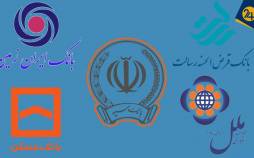 اعمال محدودیت بانک مرکزی در عملیات بانکی ساتنا؛ تنبیه بانک یا سپردهگذار؟ | بانکهای ناتراز چگونه ناتراز شدند؟ ناترازی بانک ها در ایران,اعمال محدودیت بانک مرکزی در عملیات بانکی ساتنا