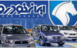 ایران خودرو,تکذیب توقف تولید ایران خودرو