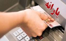 یانه,وصل شدن دوباره یارانه معترضان