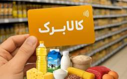 کالابرگ,برداشته شدن محدودیت خرید کالا در روش دوم کالابرگ