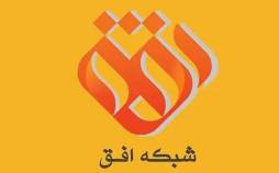 شبکه افق,شبکه افق با دو سرپرست