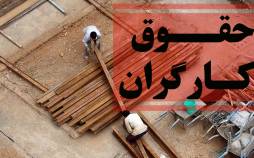 دستمزد ۱۴۰۵,نحوه افزایش واقعی دستمزد ۱۴۰۵ کارگران