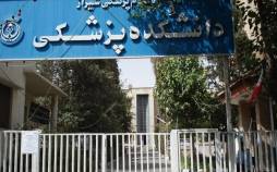 دانشگاه علوم پزشکی شیراز,دانشجویان پزشکی شیراز خواستار حذف امتحانات پایان‌ترم‌