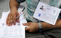 کارت آزمون دکتری ۱۴۰۵,زمان انتشار کارت آزمون دکتری ۱۴۰۵