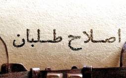 اصلاح‌طلبان,بازداشت اصلاح طلبان