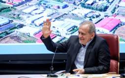 مسعود پزشکیان,رئیس جمهور