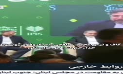 فیلم | گاف عراقچی با میکروفون روشن؛ خدا رحم کنه، چی قراره بگن!