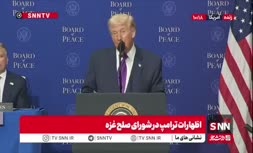 فیلم | دعوت ترامپ از ایران به طرح صلح خاورمیانه