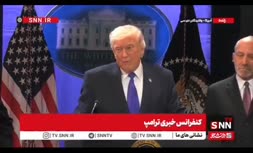 فیلم | ترامپ: مردم ایران در جهنم زندگی می‌کنند