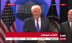 فیلم | اظهارات ترامپ درباره کشته شدن 32 هزار نفر در اعتراضات اخیر ایران