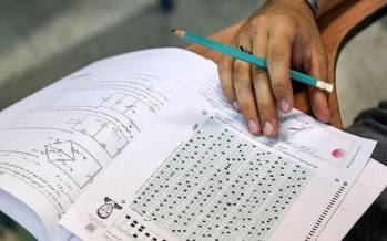 انتشار دفترچه سوالات آزمون دکتری ۱۴۰۵,آزمون دکتری