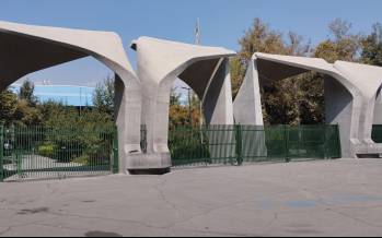 دانشگاه تهران,حضوری شدن کلاس‌های نیم سال دوم دانشگاه تهران در تمامی مقاطع تحصیلی