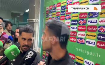 فیلم | درگیری لفظی علیپور با خبرنگاران پس از شکست پرسپولیس مقابل خیبر