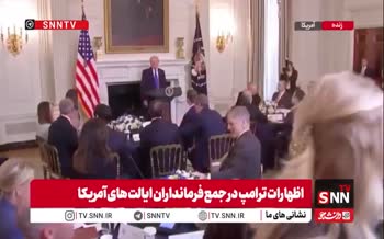 فیلم | ترامپ در حال بررسی حمله محدود به ایران