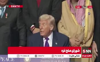 فیلم | ترامپ: غزه را بازسازی، امن و موفق خواهیم کرد
