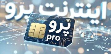 واگذاری «اینترنت پرو»,سلیمی