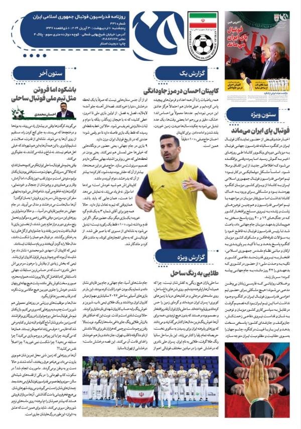 بازگشت تاج و ممبینی از کانادا,اخراج تاج از کانادا