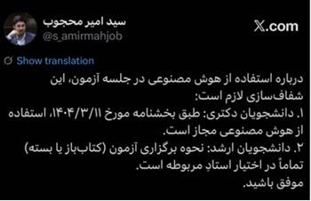 هوش مصنوعی برای دانشجویان دکتری هوش مصنوعی برای دانشجویان دکتری,هوش مصنوعی