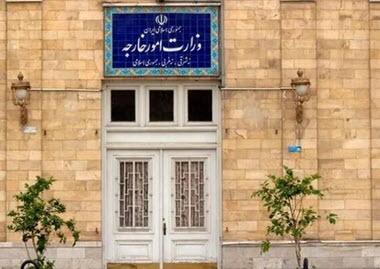 وزارت امور خارجه وزارت امور خارجه,بیانیه