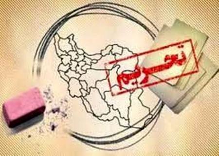 کاسبان تحریم کاسبان تحریم, هزینه بالای تحریم در ایران