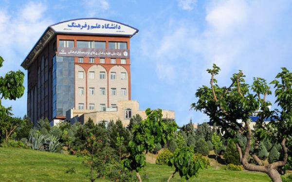 دانشگاه علم و فرهنگ,مجازی شدن دانشگاه علم و فرهنگ