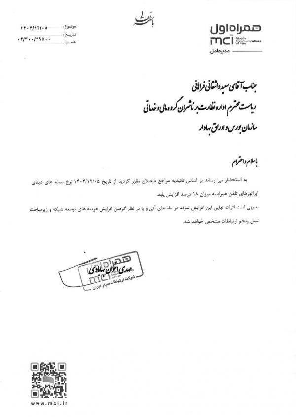اینترنت اینترنت,قیمت اینترنت