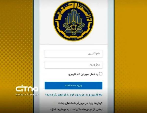 سایت دانشگاه صنعتی شریف سایت دانشگاه صنعتی شریف,هک شدن سایت دانشگاه صنعتی شریف