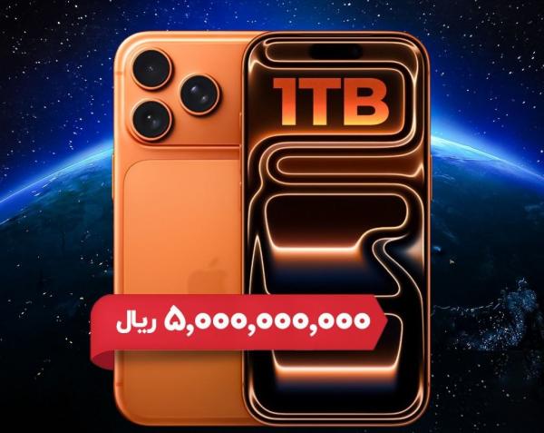 گوشی آیفون,قیمت گوشی آیفون 17 پرومکس در ایران