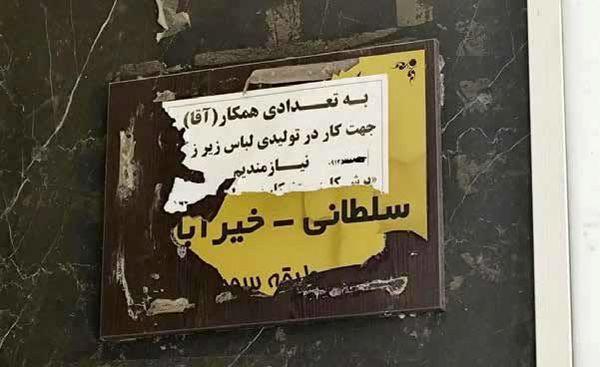 تولیدی لباس,شوک ارزی و کاهش نیروی کار در کارگاه‌های پوشاک تهران