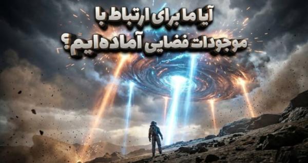 آدم فضایی,ارتباط انسان با آدم فضایی